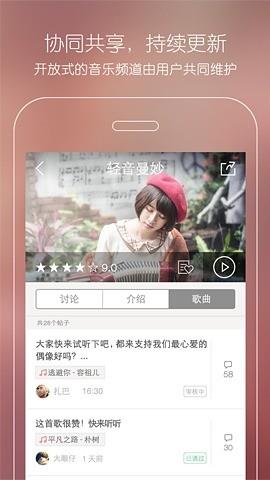 天天FM  v1.2.00图1