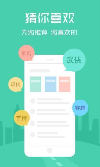 阅读王免费  v3.2.0图4