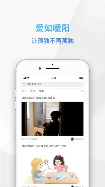 孤独网  v1.0.2图1