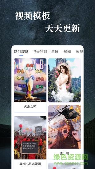 特效视频  v1.5.0图1