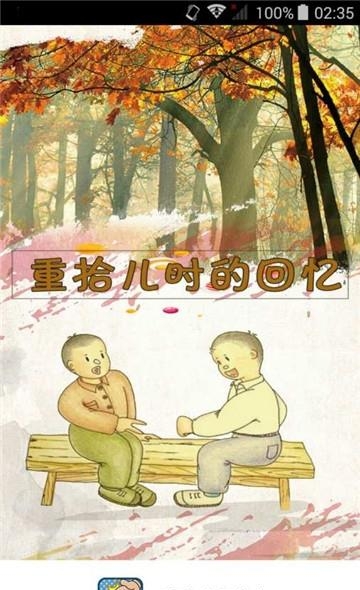 反应力测试  v1.0.0图1