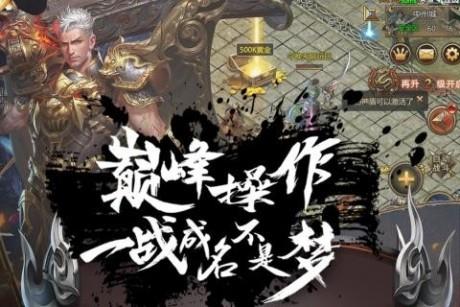 皇城传说无限元宝版  v1.0图3