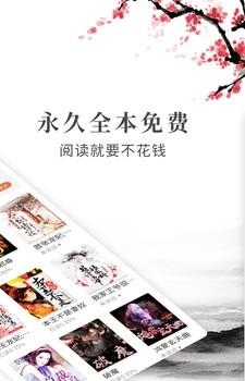 拼拼小说  v2.7.2图2