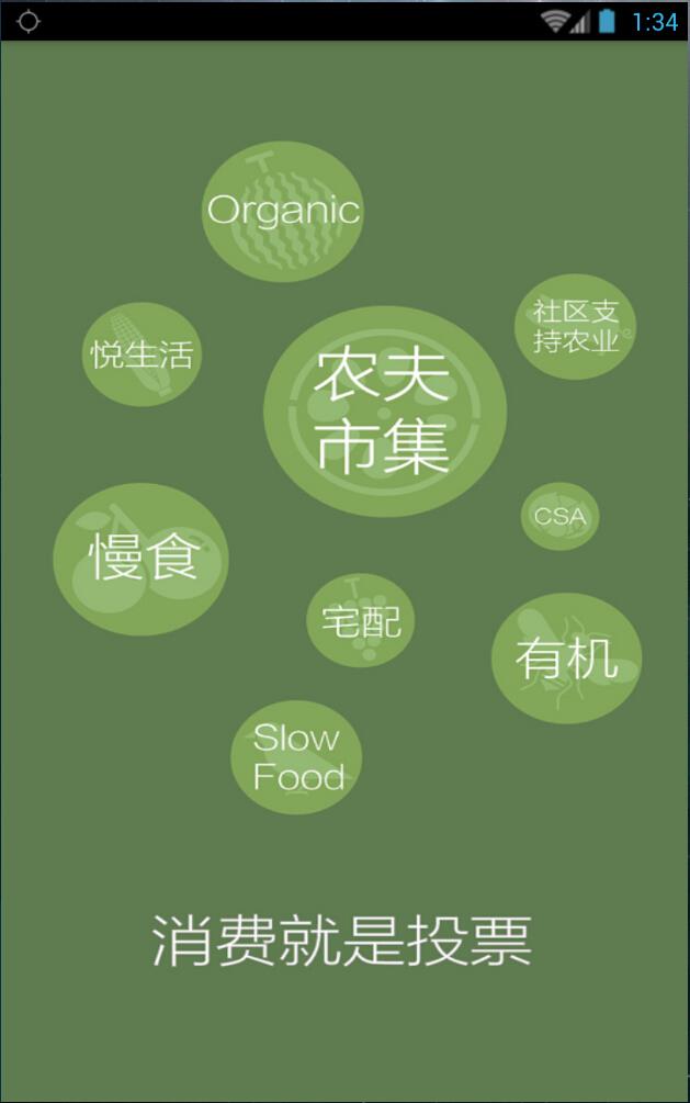 好农场  v1.1.9图1