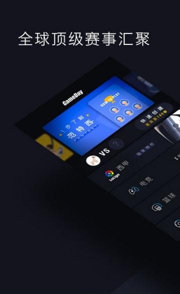 GameDay西甲  v2.23.0图1