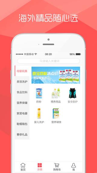 洋东西商城  v3.0.3图4