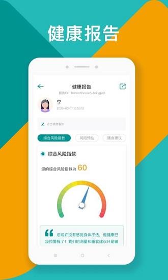 吃对了么  v2.6.1图1