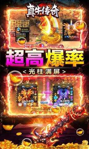 真牛传奇gm版  v1.0.3图3