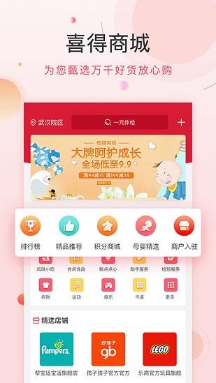 喜花开  v5.0.6图2