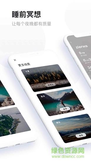 大象冥想  v2.2.3图1