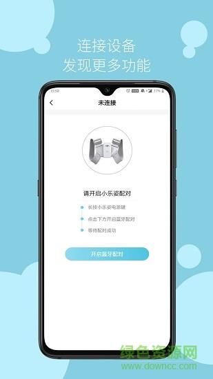 小乐姿  v1.0.9图2