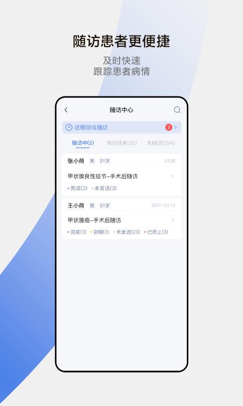 小荷医生  v3.0.0图4