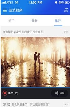 波波视频  v5.20.6图2