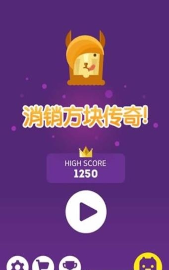 消消方块传奇  v1.0.6图3