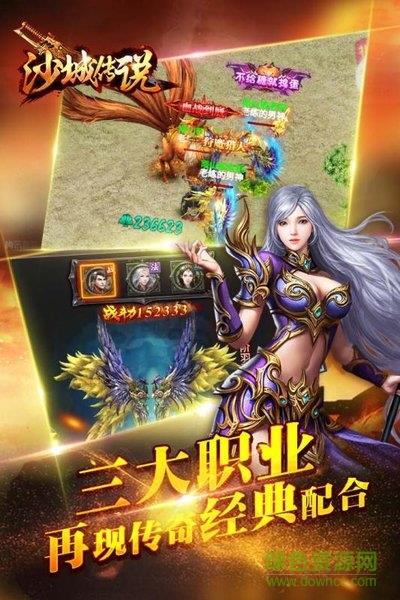 沙城传说手机版  v1.0.0图1