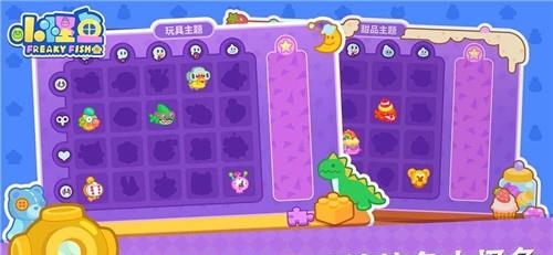 小怪鱼  v1.0.3图3