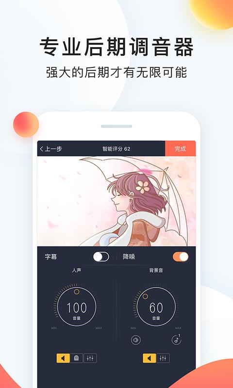 配音秀  v9.41.1251图4