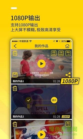 bger视频制作  v1.2.2图5