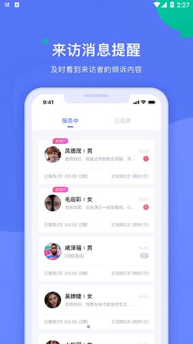 绵羊倾诉师  v1.5.1图1