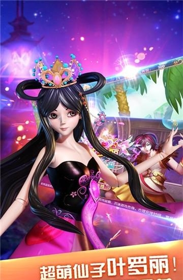 叶罗丽跑酷天团  v1.01图1