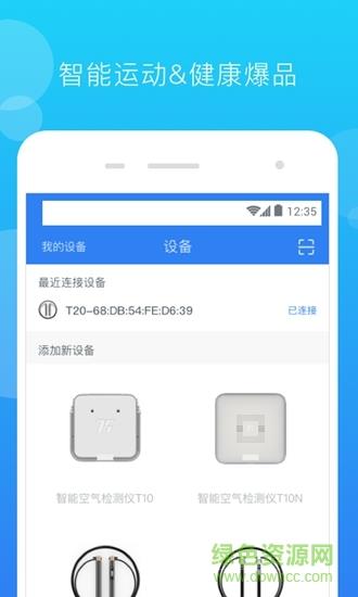 派健康  v3.0.1276图2