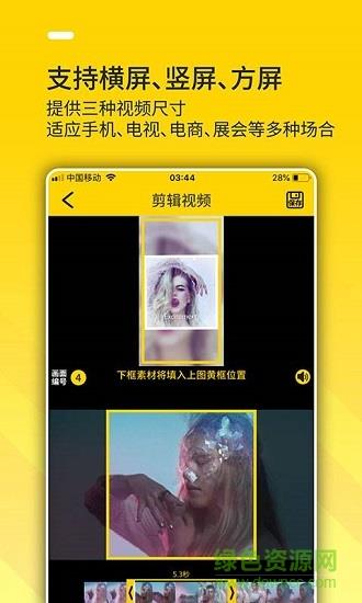 bger视频制作  v1.2.2图2