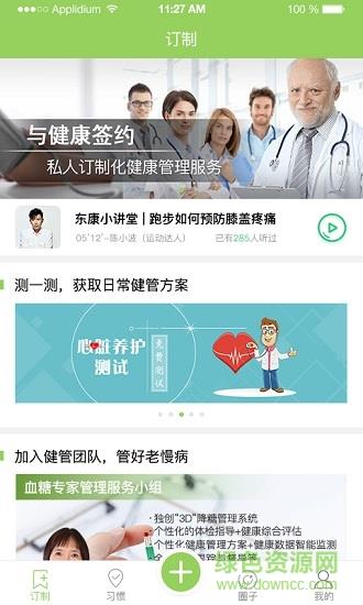 东康  v1.6.6图2