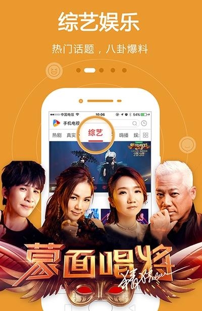 手机电视播放器  v8.7.1图2