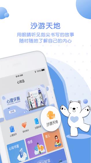 心知岛  v2.1.26图1