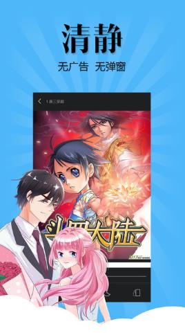 扑飞漫画永久vip观看破解版  v3.3.0图4