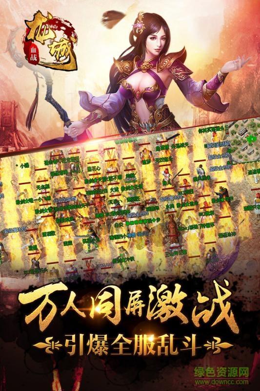 血战龙城手游百度版  v1.0.2图3