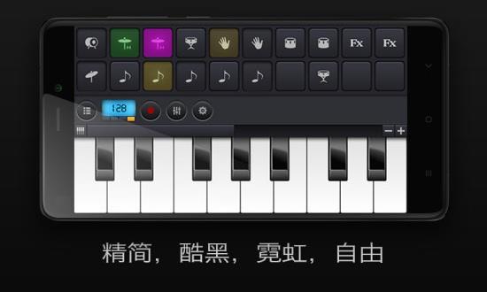 玩转电音  v5.0图5