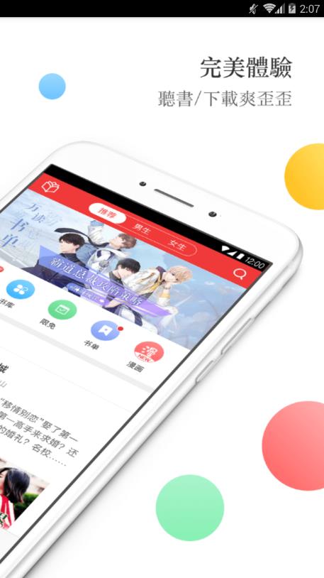 春华小说  v3.0.15图3