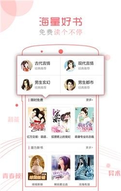 书客阅读追书神器  v2.1.02图3