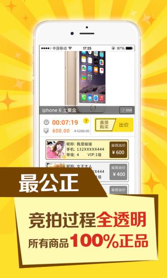 我趣购物  v1.3.3图2