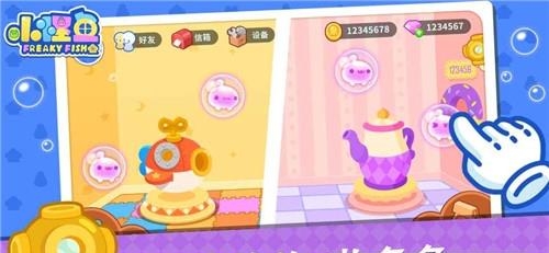 小怪鱼  v1.0.3图2