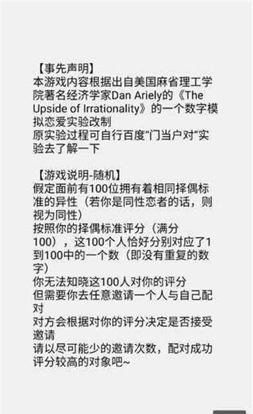 门当户对手游  v1.04图2
