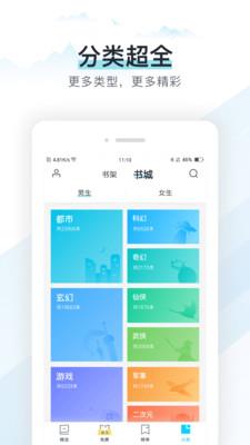 易追书  v2.4.6图1