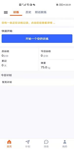 安得米  v1.0.25图1