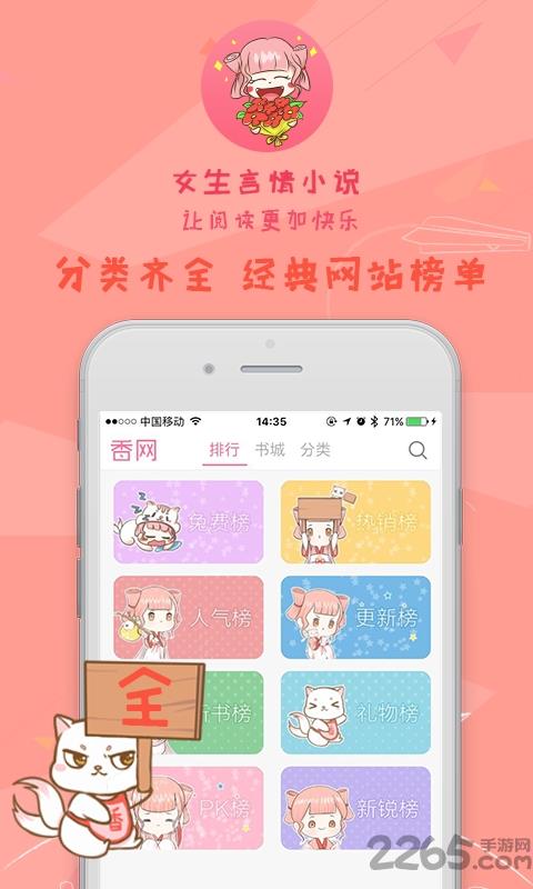 女生言情小说手机版  v2.1.2图5