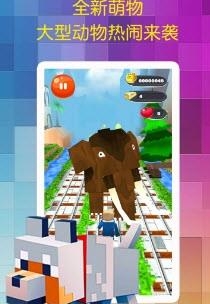迷你跑酷世界  v1.0.1图1