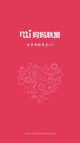 妈妈联盟  v1.0.4图4