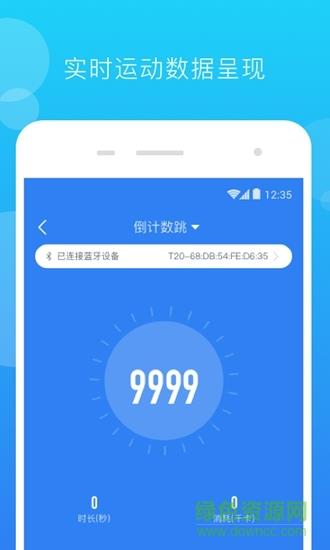 派健康  v3.0.1276图3