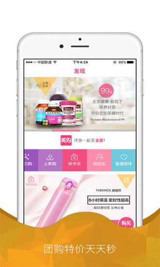 美购全球购  v1.4.8图1