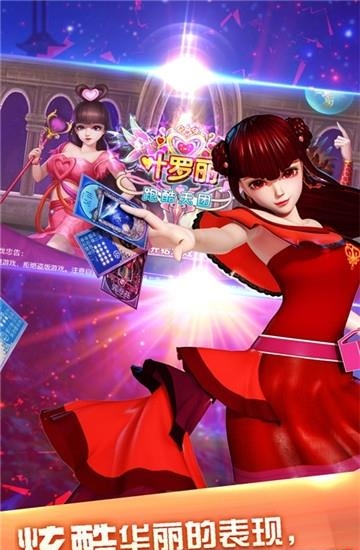 叶罗丽跑酷天团  v1.01图3