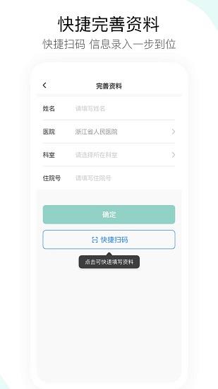 宜健宝  v1.0.5图2