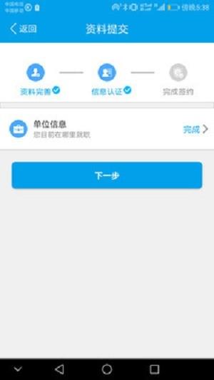 信用星  v1.0.2图3