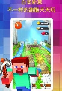 迷你跑酷世界  v1.0.1图3