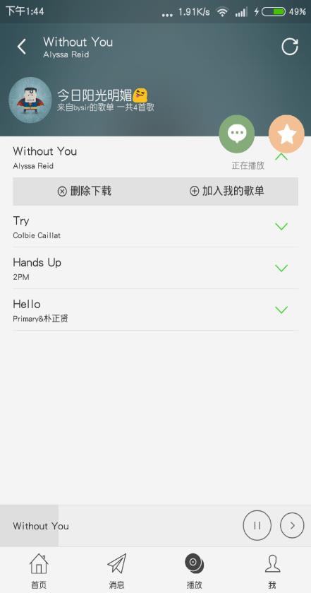 小音乐  v1.1图1