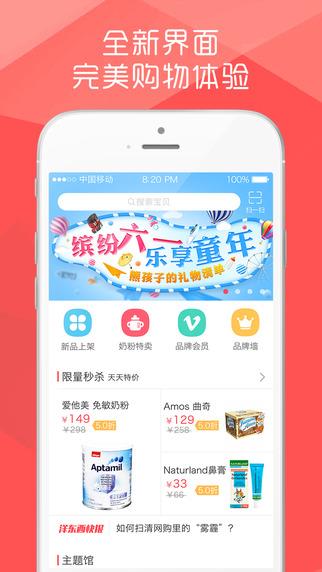 洋东西商城  v3.0.3图2